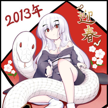 2013年賀