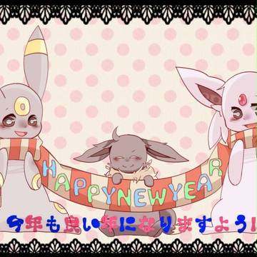 あけおめです
