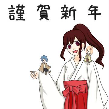 年賀状
