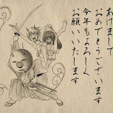 あけおめことよろ2013!