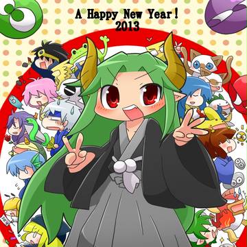 あけましておめでとうございますっ