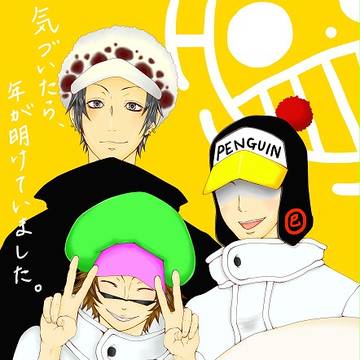 ハートの海賊団でおめでとうございます