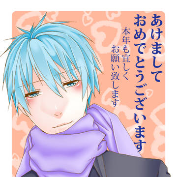 あけましておめでとうございます!