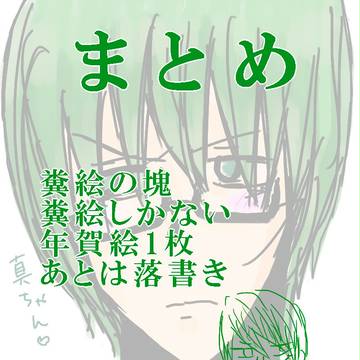 まとめ