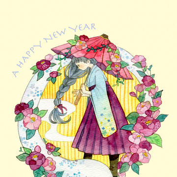 謹賀新年