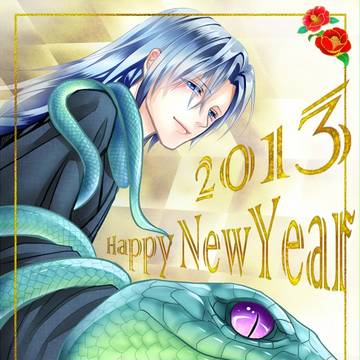 2013・HappyNewYear