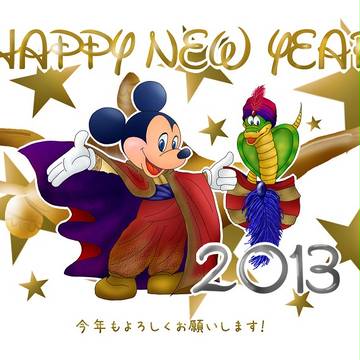 ★祝・2013★