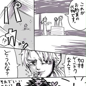 乙女ゲンドウ