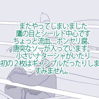 ずいぶんな鷹ログ