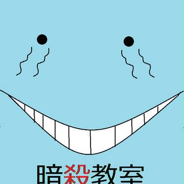 泣いている殺先生