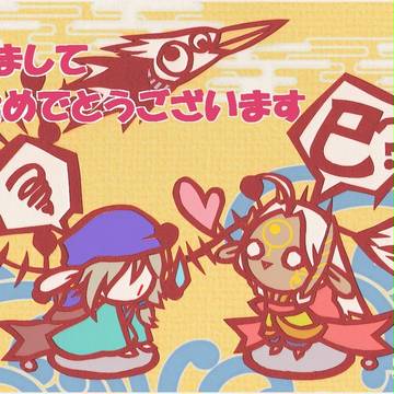 2013年　年賀