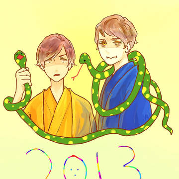 あけまして