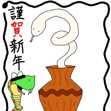 年賀状　ver.2013