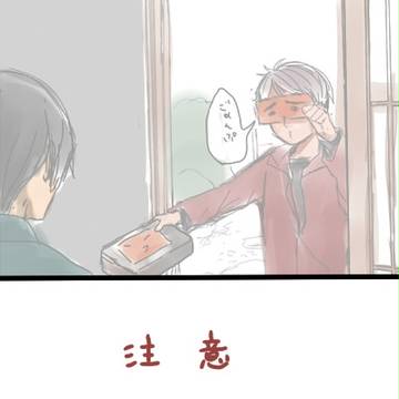 【腐向け】らくがき.ろぐ