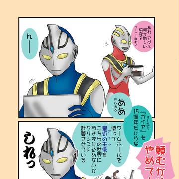 祝！15周年