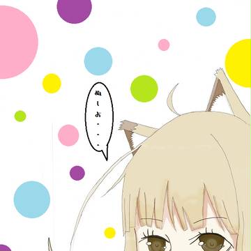 甘えんぼなホロ