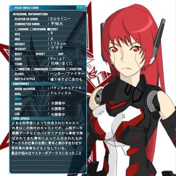【Pixivアークスカード】不知火