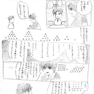 宇海さんの記憶は80分しかもたない　８