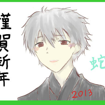 お年賀