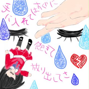 手に入れてはすぐに飽きて放り出してさ