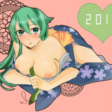 あけました