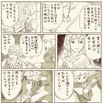 遅く来た年賀状は返信するかどうか迷う