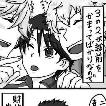【エクスタピアスとリョマさん】こっち向いて財前くん