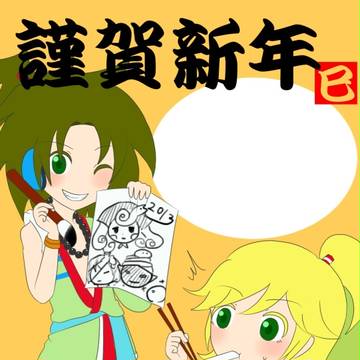 年賀状
