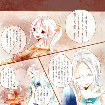 【PWSG】私たちも【生贄審判】