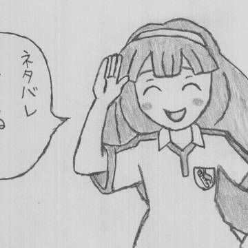 フェイ・ルーンの消失