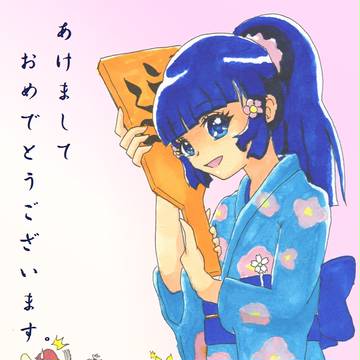 あけおめ2013