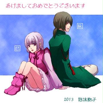 2013年賀絵