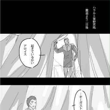 【ウルギス戦記】縫い合わせた傷口をまた開く