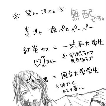 インテ無配マンガ（炎ジャパロ）