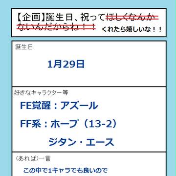 誕生日お祝いイラスト募集中!