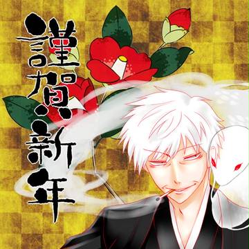 謹賀新年2013