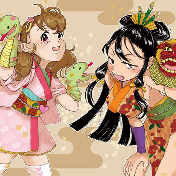 あけましておめでとう！