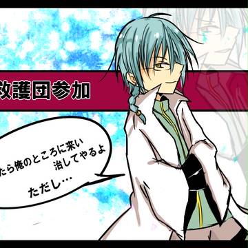 【TOpixiv2】回復は任せて!…大丈夫?【救護団参加】