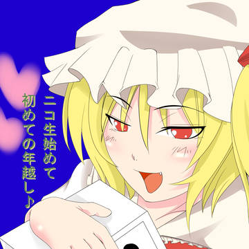 ニコ生ちゃんハグハグっっ