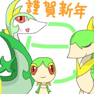 ２０１３年、あけましておめでとう！
