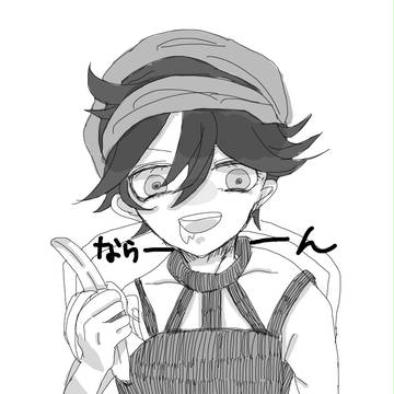 ならんちゃ