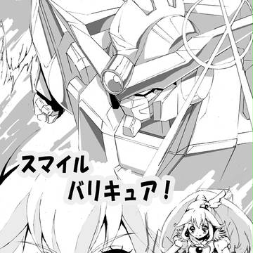バリキュア