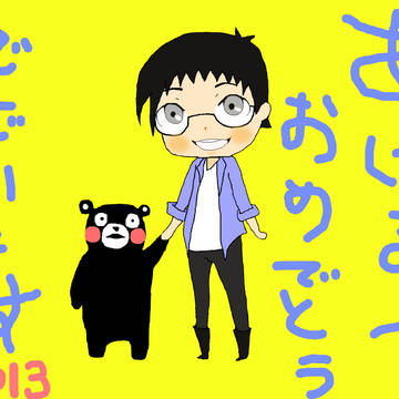 あけました。