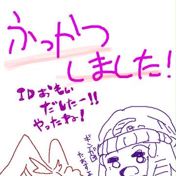 IDおもいだしたよ！！