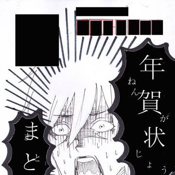 ２０１３ 年賀状まとめ【※アナログ】