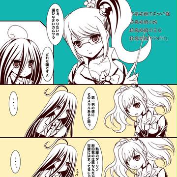 新春隠し芸