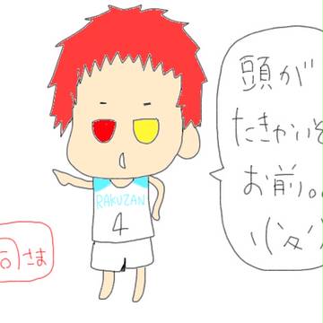 ちび赤司さま