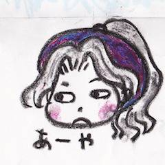 あーや