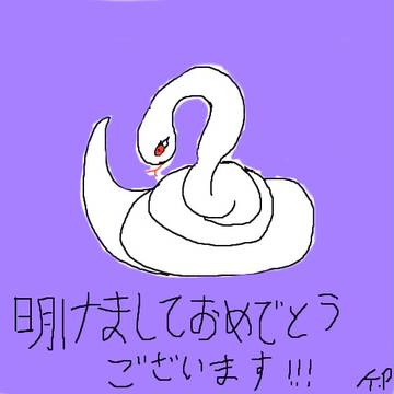 白蛇