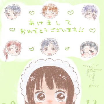 2013年年賀状